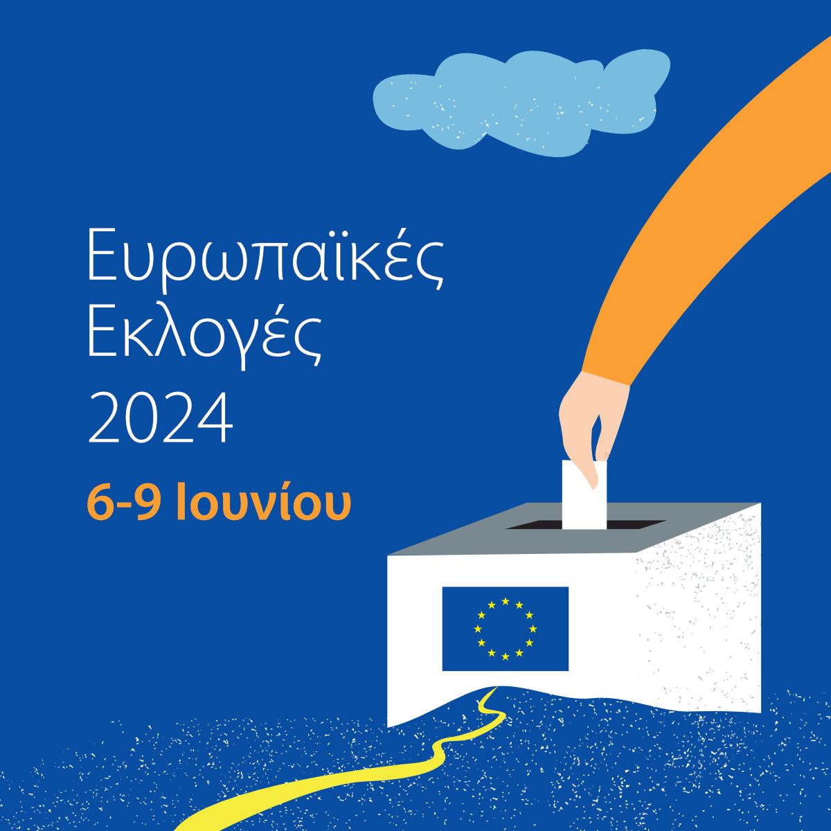 Ευρωπαϊκές Eκλογές 2024 - Square